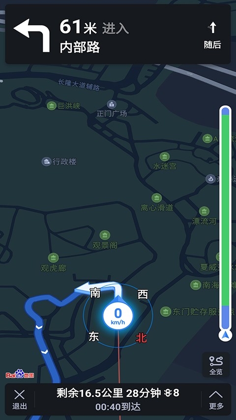 语音导航免费手机版截图0