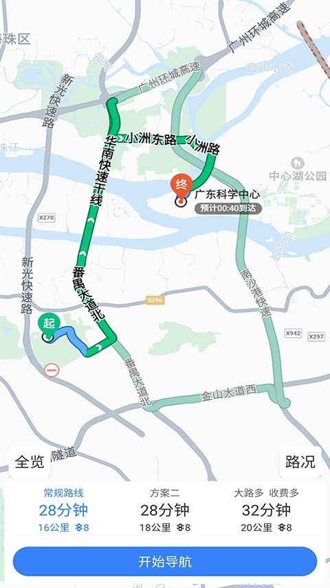 语音导航免费手机版截图1