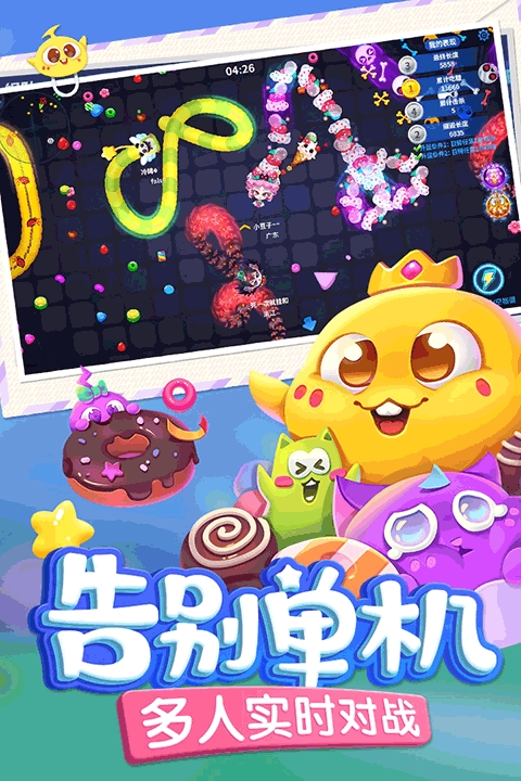 蛇蛇争霸正版截图0