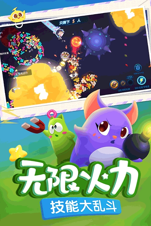 蛇蛇争霸正版截图3