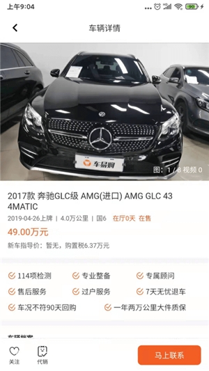 途众好车截图0