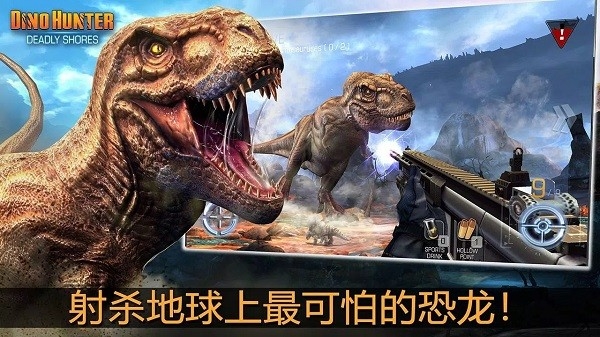 夺命侏罗纪最新版截图2