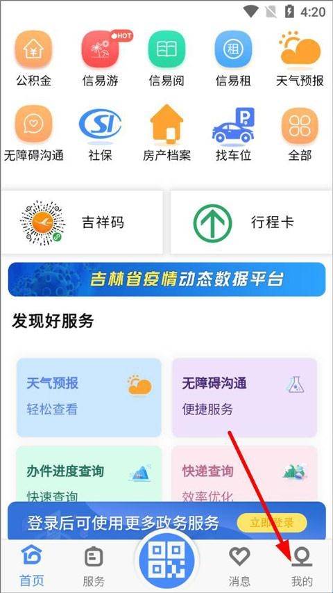 灵动长春