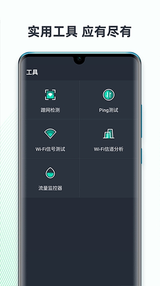 网速测试大师手机版截图2