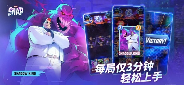 漫威SNAP截图1