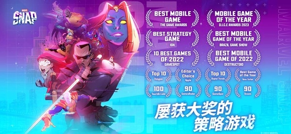 漫威SNAP截图4