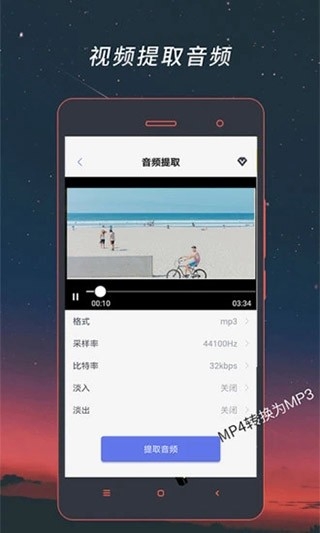 视频格式转换器免费手机版截图0