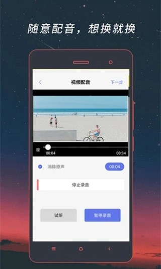 视频格式转换器免费手机版截图3