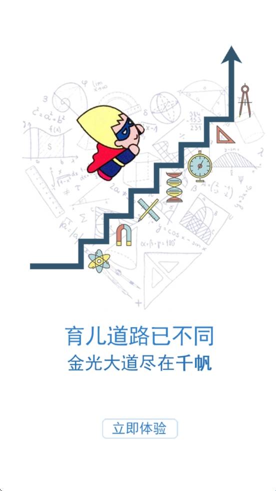 千帆育儿网