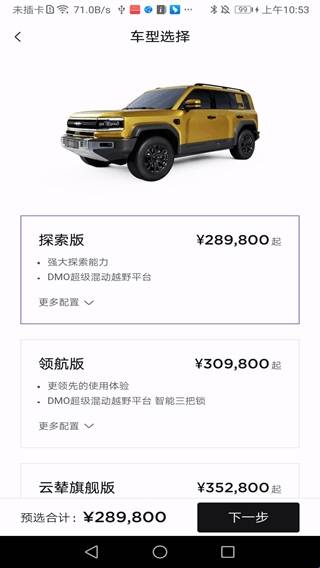 方程豹汽车