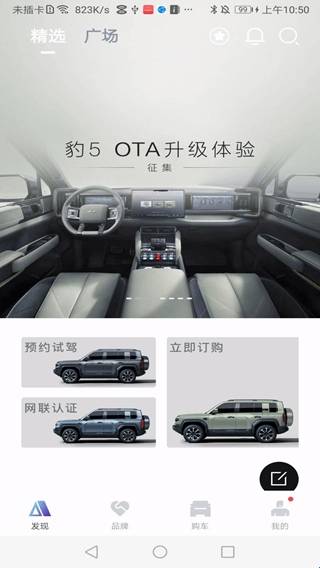 方程豹汽车