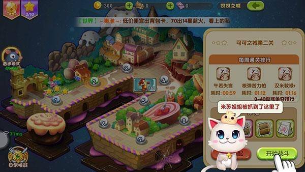 美食大战老鼠2手机版