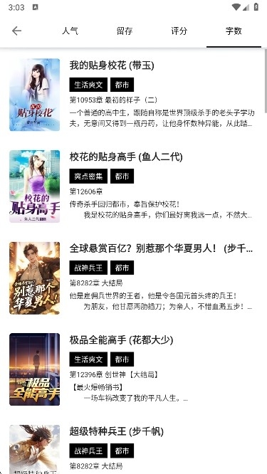 书海阁截图0
