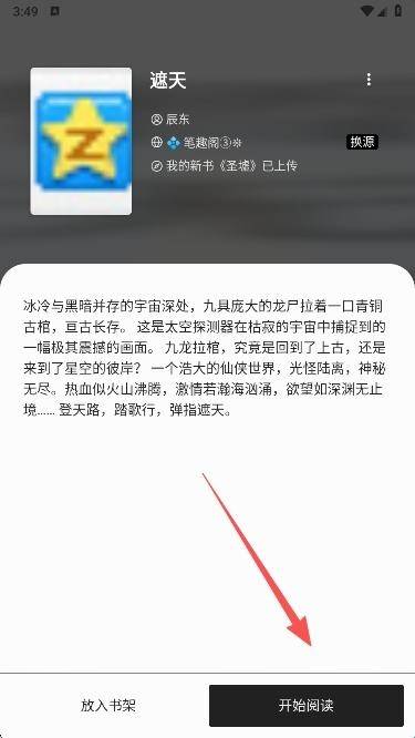 书海阁