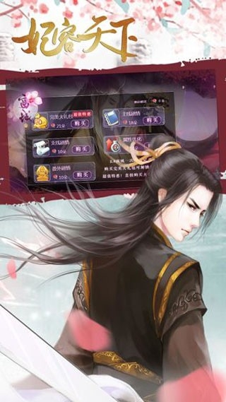 妃容天下最新版截图0