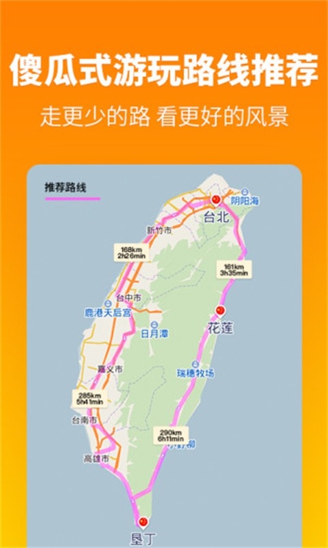 探途离线地图安卓版截图0