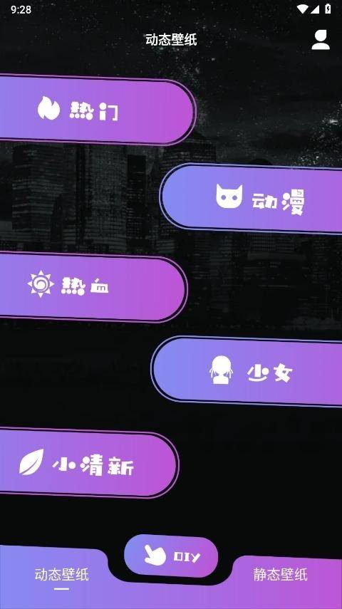 来电通安卓版