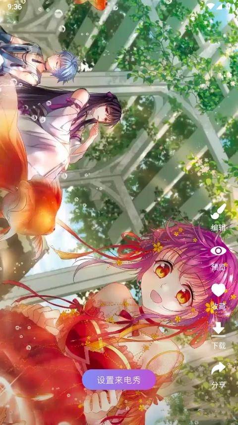 来电通安卓版