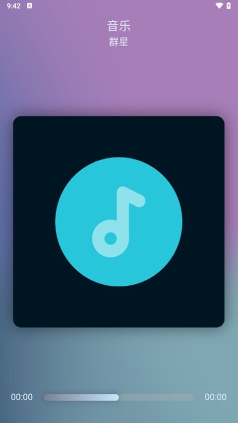 拟声软件截图0