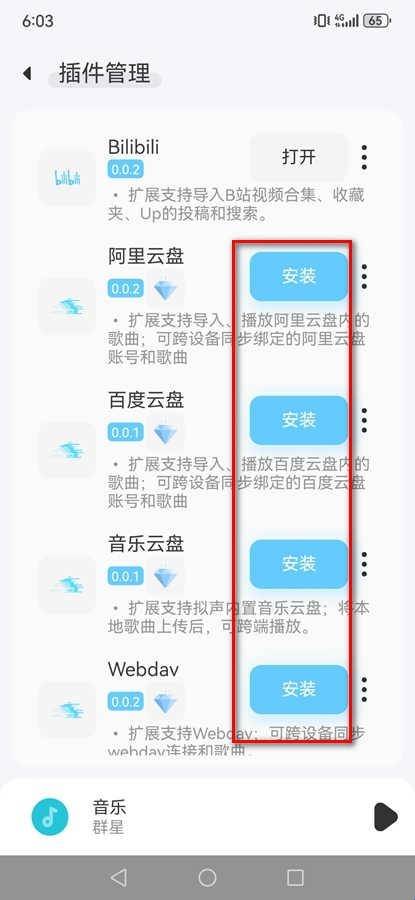 拟声软件