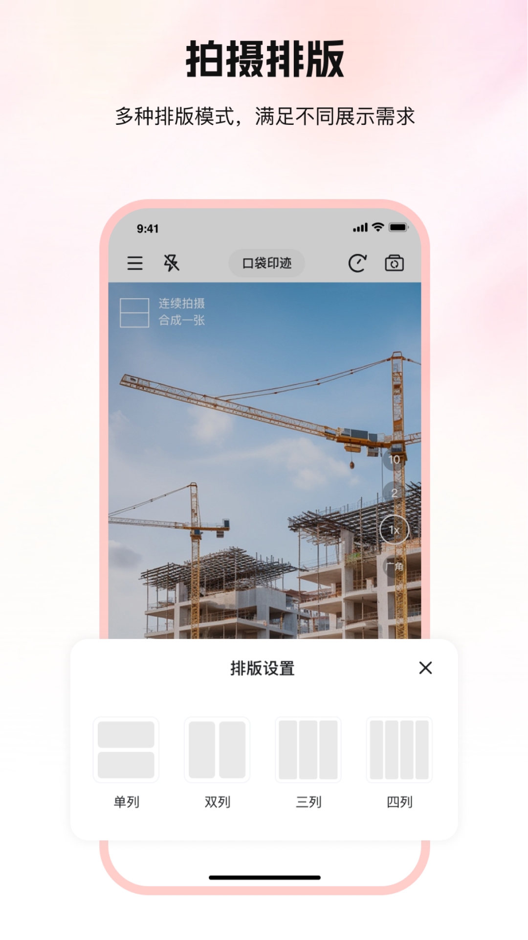 口袋印迹安卓版截图1