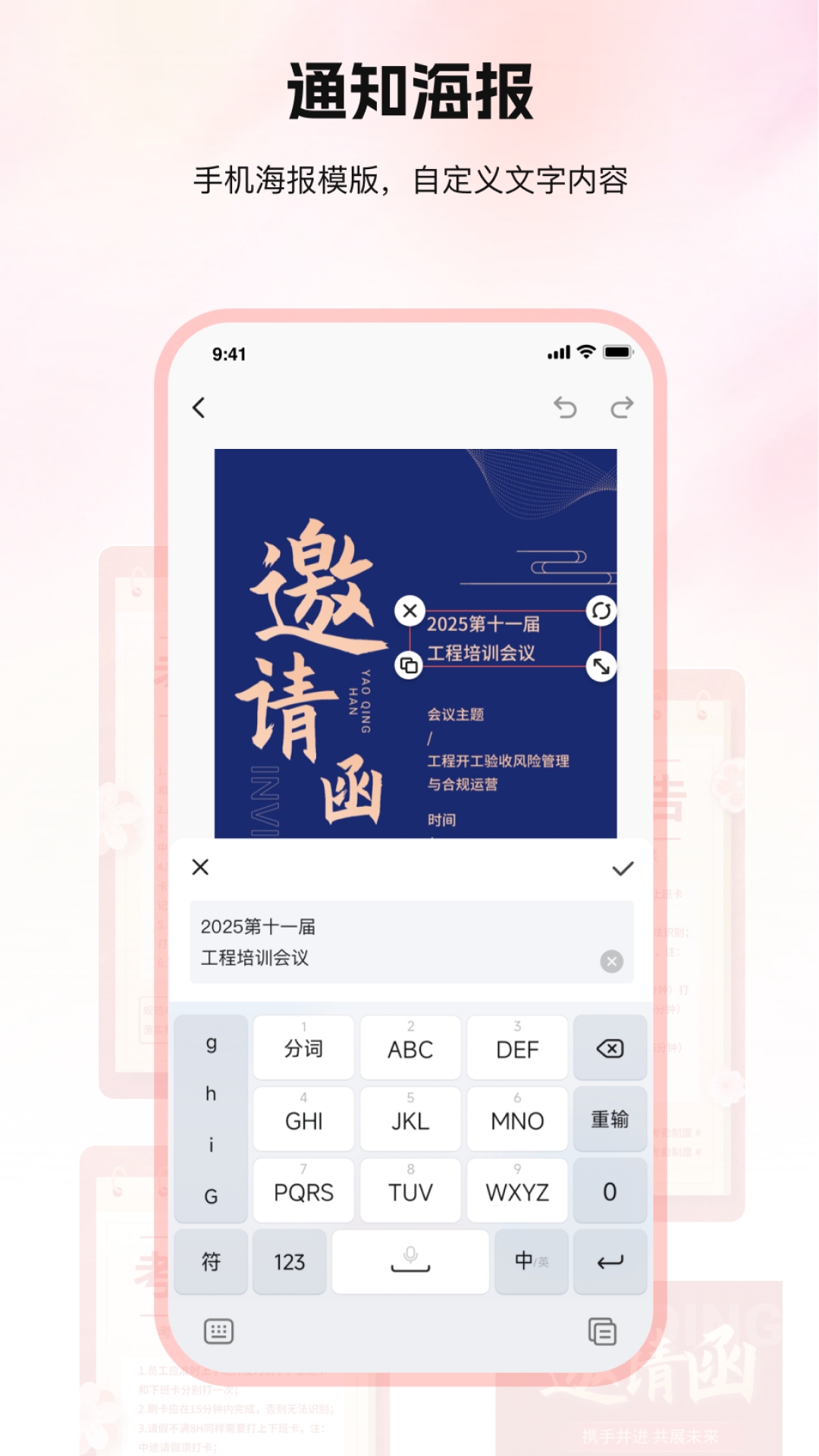 口袋印迹安卓版截图0