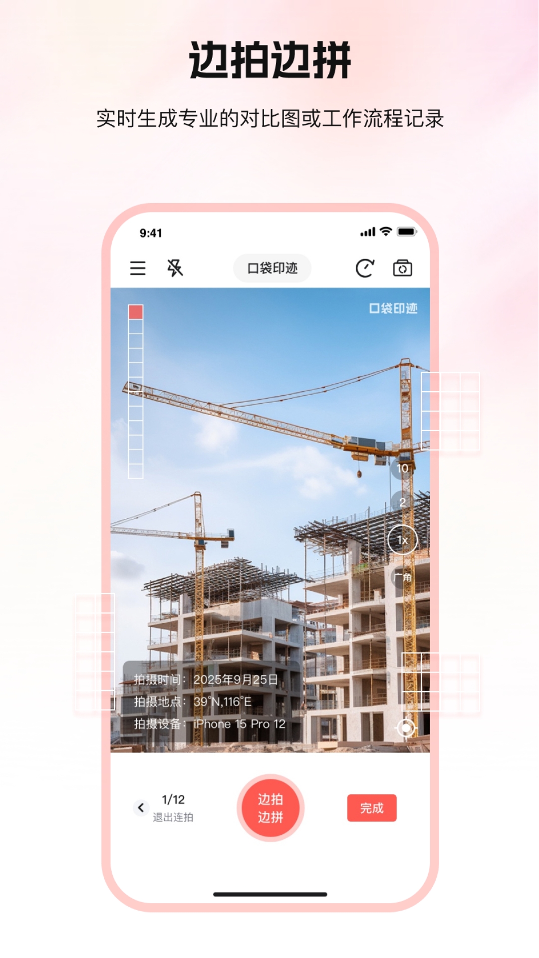 口袋印迹安卓版截图3