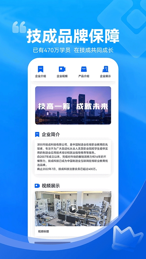 技成培训网手机版截图0