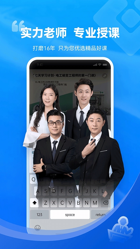 技成培训网手机版截图1