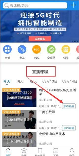 技成培训网手机版