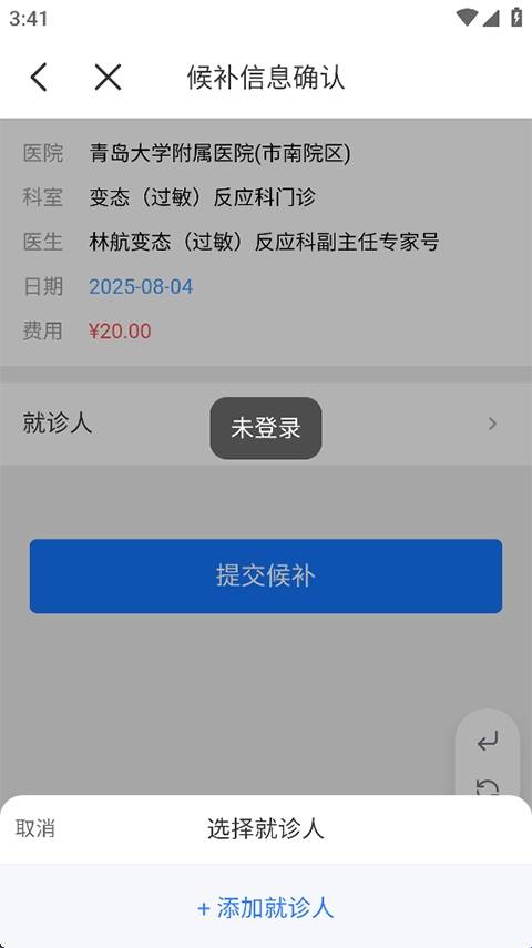 慧医