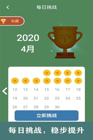 开心数独手机版截图4