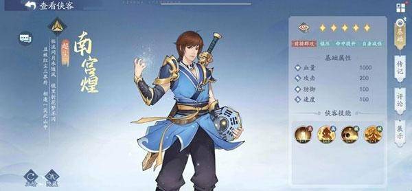 新仙剑奇侠传之挥剑问情