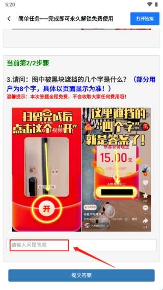 帧数助手免费版