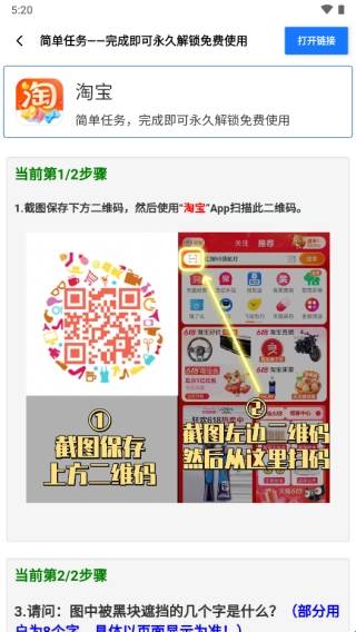 帧数助手免费版