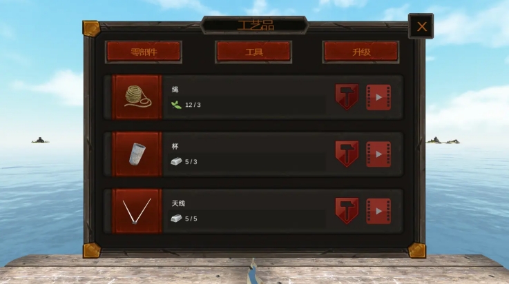 木筏海上生存汉化版截图0