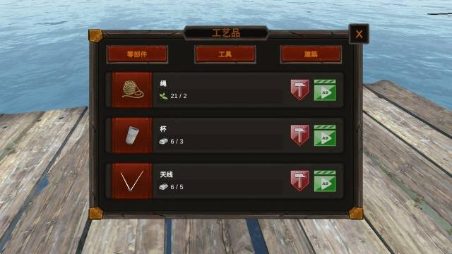 木筏海上生存汉化版