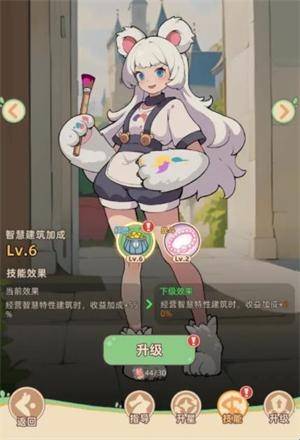 小妖连萌