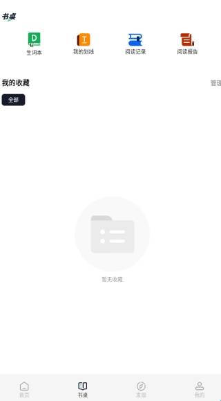 每日英语最新版