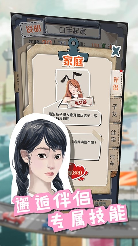 一亿小目标正版截图2