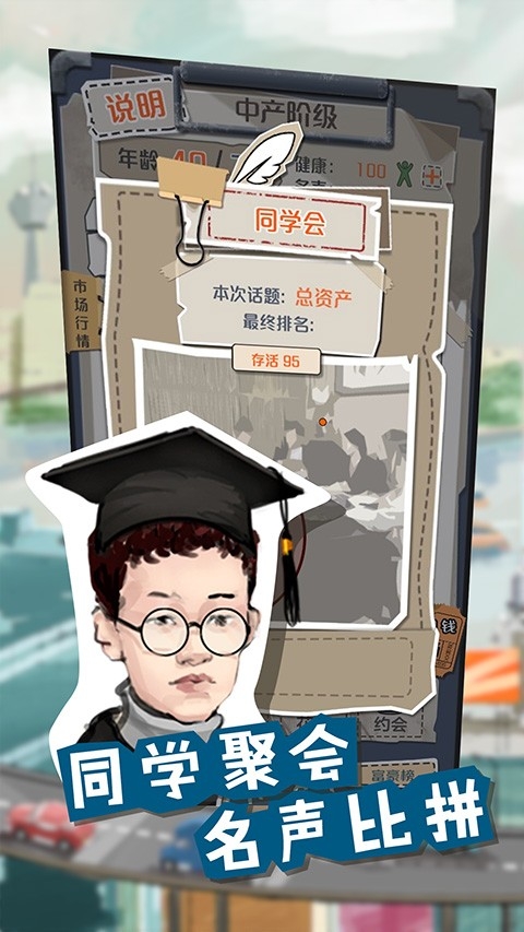 一亿小目标正版截图4