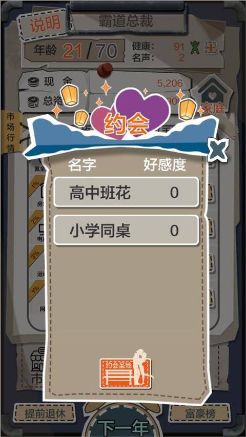 一亿小目标正版