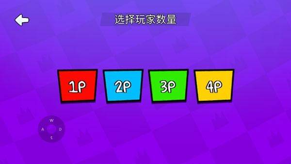 火柴人派对最新版