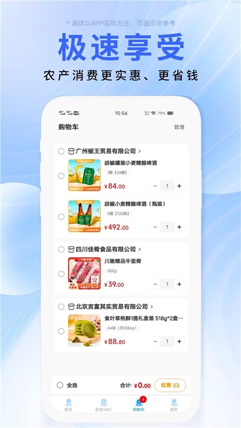 DCFAI智能商城截图0