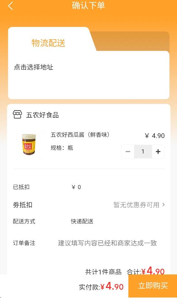 DCFAI智能商城