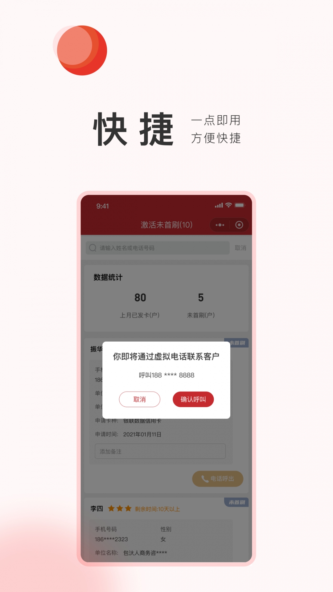 展途最新版截图0