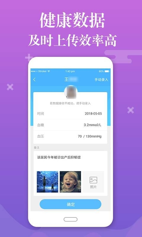 县乡通最新版截图1