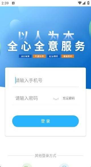 县乡通最新版
