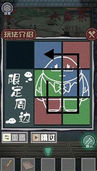 极限逃脱之咒村奇案安卓版