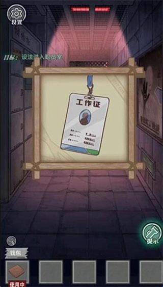极限逃脱之咒村奇案安卓版